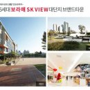 SK보라매뷰아파트 앞 이미지