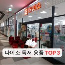 히딩크드림필드화장실 | 다이소 독서 용품 TOP 3 품번까지 싹 알려드림