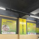 승부축산 | [상봉]성시경 먹을텐데 부흥축산 후기, 삼겹살 한우 고기 질 좋은 정육식당 추천