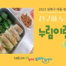 장위청소년문화누림센터 이미지