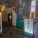 츠허 | 전포 중식포차 / 전포술집 :: 재방문 맛집 츠허 오픈런 후기