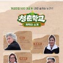 청춘Plus