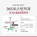 보스톤치과의원 | 🦷 신촌 치아 미백 Before &amp; After | 365보스턴치과 리얼 후기