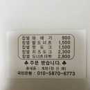 베베찹쌀꽈배기 이미지