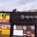 용천삼계탕