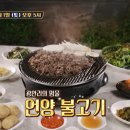언양전통불고기 이미지