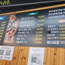 월산곱창