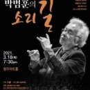 소리길121 이미지