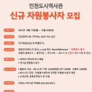 인천도시역사관 이미지