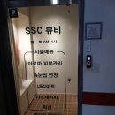 11215-구의2-670 | 건대왁싱 꼼꼼하게 브라질리언 잘하는곳 구의 강변 왁싱 "미라클뷰티 구의점"