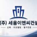 (주)고려이엔씨