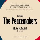 원주시립합창단 제104회 정기연주회 | 원주시립합창단 제104회 정기연주회 개최