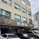 구리역 | 구리맛집 하루덕 오리주물럭 구리역 맛집 후기