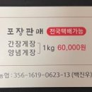 송담게장곤드레둔포