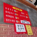 천곡장칼국수