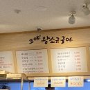 코야왕소금구이