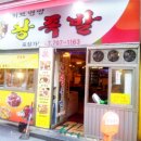 서울영양왕족발