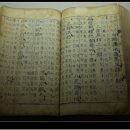분류두공부시(언해)권17~19 이미지