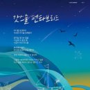 (주)펜타브리드