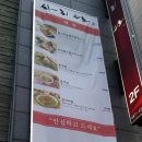 사리원면옥 시청점 이미지