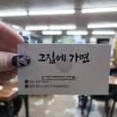 그집에 이미지