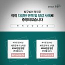 법무법인청린 이미지