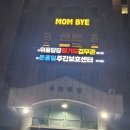 위풍당당 검무관 이미지