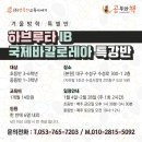 생각 키우기 슬로우리딩 하브루타 이미지