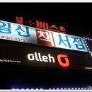 일신서점 이미지