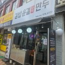 노원 키토 맛집 노원 단체 김밥으로 유명한 김밥윤결 만두 후기