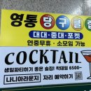 대원당구클럽 - 서구 원적로27번길 37-2 | 대원당구클럽