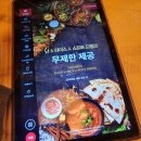 [용산맛집] 용산아이파크몰맛집 I 인도커리맛집 아그라 I 프리미엄커플세트후기