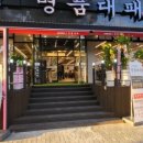 명품대패삼겹살 이미지