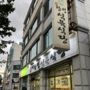 광성식육식당 이미지