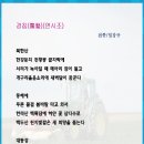 3월2째주 선정작(경칩)--임장규 이미지