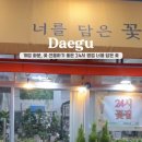 너를담은꽃 이미지