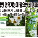 리포포 | 아토피 및 과민성 대장군 필히 읽어 보세영