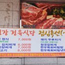 한우전문무진장