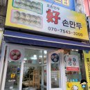 만두네 가 이미지