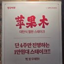 구어먹는가게 | [서면 삼정타워 핑구어무]대만식 철판 스테이크 줄서서 먹은 1만원대 스테이크 솔직후기