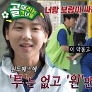 8월14일 골 때리는 그녀들 세계관의 확장 FC탑걸 김보경, 김태영 표 수비 습득하기 위한 몸싸움 강화 훈련 영상 이미지