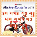 자전거탄풍경삼천리자전거