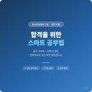 2025 청소년상담사 2급 필기시험 준비 방법, 공부법 총정리