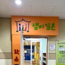 중흥샘이깊은작은도서관 이미지