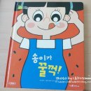 송이전집 이미지