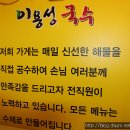 이용성국수맛집