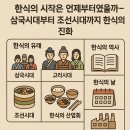 농경축산 | 한식의 시작은 언제부터였을까 – 삼국시대부터 조선시대까지 한식의 진화
