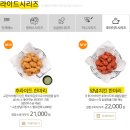 교촌치킨 이미지