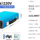 ﻿ 220 볼트 650와트 파워뱅크 중국산.... 이미지