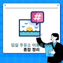 하나주유소 화장실 이미지